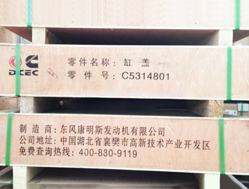 东风康明斯6L缸盖C5314801